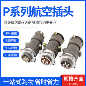 Connecteurs circulaires femelles à 4 broches pour prises d'aviation P20 P32 - Product Image 5