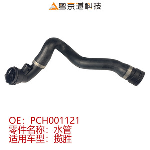 Manguera de Refrigerante Land Rover PCH001121, Tubo de Agua de Radiador de Goma para Motor de Gasolina V8 de 4.4L, Pieza de Repuesto - Product Image 4