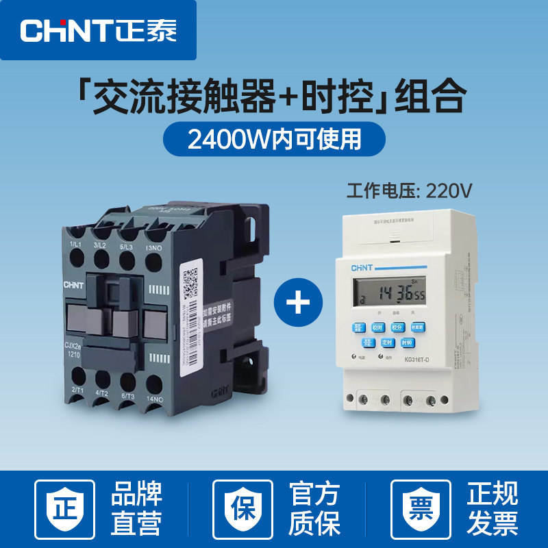 Contacteur Kg316t-d 12102400w