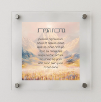 Plaque acrylique personnalisée Birkat Habayit en acrylique moulé, pour la bénédiction de la maison, objet de Judaica, cadeau religieux pour la nouvelle maison juive, vente en gros
