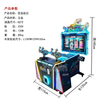 Machine de jeu de tir sur dinosaures pour salles d'arcade et centres de jeux commerciaux