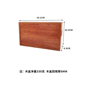 Rosewood <b>Pull</b> <b>Out</b> Storage Box 191mm X 109mm X 64mm Rectangle Standing Type Desktop Organizer - Product Image 5