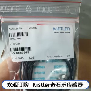 Amplificateur de mesure Kistler 5073B212 18047966 Production industrielle Conforme RoHS - Product Image 5
