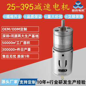 Moteur miniature DC 395, 25 mm, à engrenages, pour scooter et dispositifs d'automatisation - Product Image 3