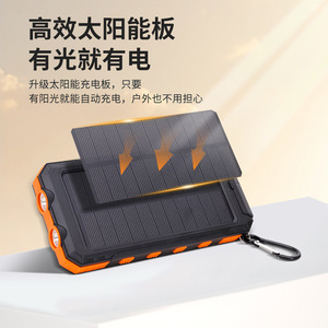 แบตเตอรี่สำรองพลังงานแสงอาทิตย์กันน้ำสำหรับใช้งานกลางแจ้ง ความจุ 20000mAh พร้อมเข็มทิศ พกพาสะดวกสำหรับการเดินทางและใช้ในกรณีฉุกเฉิน - Product Image 3