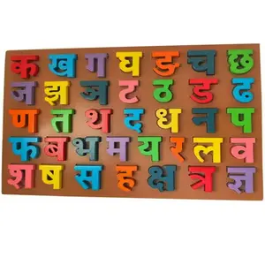 Nuovo lancio di lettere in legno Puzzle per bambini Puzzle alfabeto Punjabi Hindi giocattolo di vendita calda educazione intelligente Puzzle in legno
