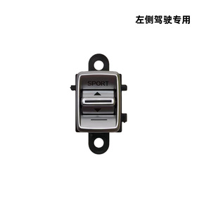 Botón de interruptor de modo deportivo Mazda GMJ666YK0, interruptores de botón pulsador con terminal de tornillo de material ABS para uso en el interior del coche - Product Image 4