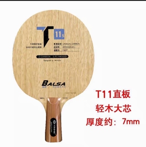 Yinhe T11s Fast Break Loop Carbon Limba <span class=keywords><strong>Balsa</strong></span> Ultimo Modello Racchetta da Ping Pong - Product Image 3