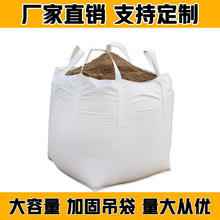 Bolsas Jumbo FIBC de Polipropileno Virgen de 1000 kg, Transpirables, 5:1, CN; HEN, Correa Doble de Amarre, Boquilla <span class=keywords><strong>Dazi</strong></span>, Grado Alimenticio, Bolsa Contenedora de Tonelaje - Product Image 5