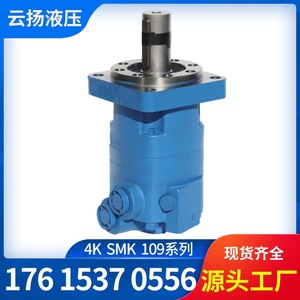 Moteurs hydrauliques cycloïdaux série SMK/109, alternatif du fabricant de moteurs cycloïdaux Eaton 4K pour les systèmes hydrauliques Danfoss - Product Image 2