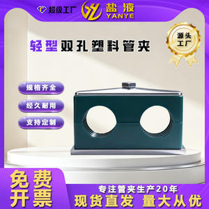 Colliers de serrage hydrauliques marins légers à double trou, série TTPG1, fournis par l'usine, pièces de fixation pour colliers de serrage hydrauliques en plastique - Product Image 6