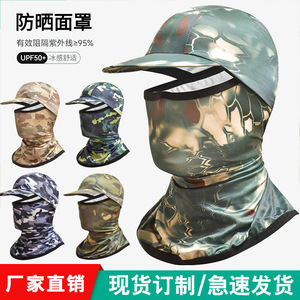 Summer Outdoor Sun Hat With Face Mask Breathable Quick Dry Ice Silk For Men Motorcycle Climbing Fishing Camouflage Pattern - Product Image 3