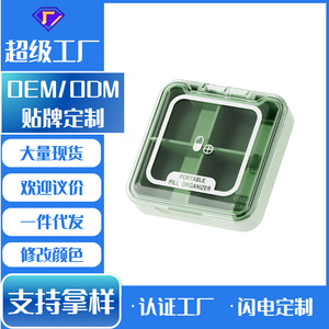 Pill <b>Storage</b> Case 7.8x7.8x2cm Compartmentalized Airtight Portable Medicine <b>Box</b> With <b>Lid</b> For Daily Use - Product Image 5