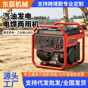 Xingye <b>Gasoline</b> Generator Single Phase 230V 50Hz Portable With Welding Function For Construction And Home Use - Product Image 5