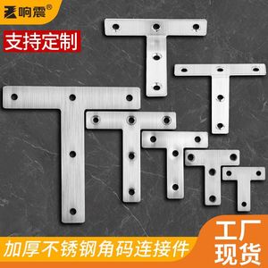 Supports d'angle en acier inoxydable de type T, série 300, brossés, pour fixation d'armoires - Product Image 5