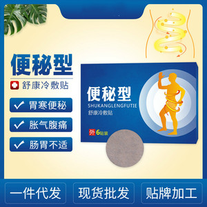Parches para el estreñimiento Qin Lu Hai Xu Kangmin, aptos para adultos y niños, para la hinchazón, el estreñimiento y problemas intestinales - Product Image 5