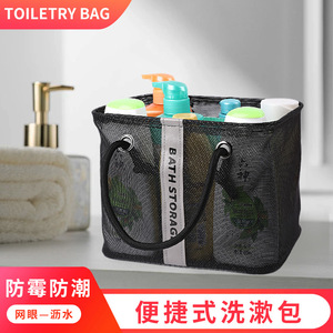 Bath Storage Mesh Toiletry <b>Bag</b> 20-35L <b>Foldable</b> Large Capacity Bathroom Travel Organizer Rectangle Shape Casual Style - Product Image 5