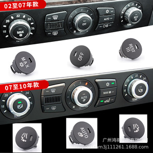 BMW 5 Series E60 Air Conditioning Knob Cover Switch <b>Button</b> 521092501 PC Material Temperature Control - Product Image 1