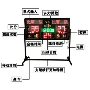 Marcador Electrónico para Cancha de Baloncesto de 1.8 Metros con Temporizador de 24 Segundos y Pantalla Inalámbrica - Product Image 4