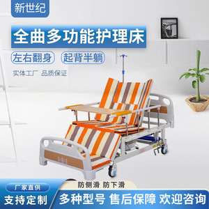 Lit médical manuel New Century en acier inoxydable avec fonction dossier inclinable pour personnes âgées - Product Image 3