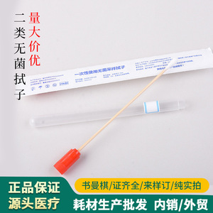 Flocked Cotton Swabs Disposable Sterile Nasopharyngeal Sampling Medical Grade For Laboratory Use With Nylon Tip And Red Cap - Product Image 5