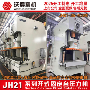 Wode Precision Machinery Punch Press JH21-315 3150 Kn Vertical Fixed <b>Table</b> Press For Metal Stamping - Product Image 4