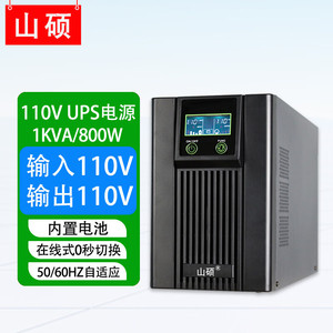 Shan Shuo 110V UPS 3kVA Régulation de tension en ligne Alimentation de secours marine pour ECDIS - Product Image 4