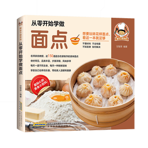 Guide du débutant pour <span class=keywords><strong>la</strong></span> <span class=keywords><strong>cuisine</strong></span> : apprenez à préparer des pâtisseries et des repas à <span class=keywords><strong>la</strong></span> maison facilement - Techniques <span class=keywords><strong>de</strong></span> base essentielles pour <span class=keywords><strong>la</strong></span> <span class=keywords><strong>cuisine</strong></span>, fabriquées en Chine - Product Image 6