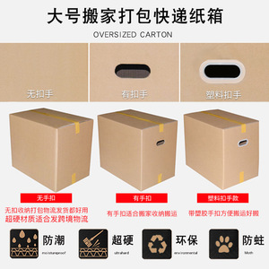 Caja de Cartón Extra Grande Hongyeda 60x40x50cm, Cinco Capas, Super Resistente, para Mudanza, Envío Exprés y Embalaje - Product Image 5
