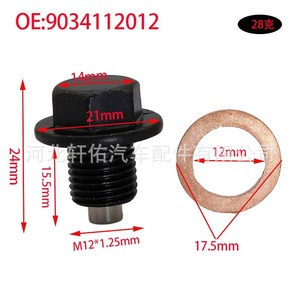Oil Sump <b>Plug</b> M12x1.25mm 24mm Length For Nissan Toyota Mitsubishi OE9034112012 Steel <b>Replacement</b> Part - Product Image 1