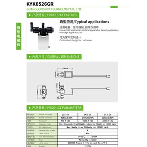 วาล์วโซลินอยด์ขนาดเล็ก Keyukang 0526GR 4.5 มม. แบบสองทาง แม่เหล็กไฟฟ้า ปิดตามปกติ สำหรับระบายแรงดันลมในงานอุตสาหกรรม - Product Image 2
