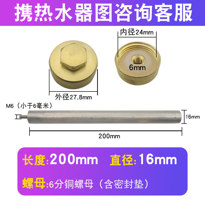 [60L] แท่งแมกนีเซียมความบริสุทธิ์สูง ความยาว: 200 มม. + น็อตทองแดง 6 จุด