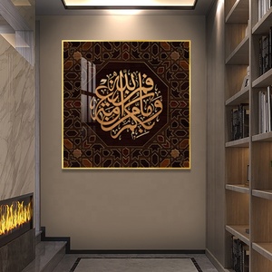Quadro in Porcellana Cristallina con Calligrafia Islamica, Moschea, Allah, Corano, <span class=keywords><strong>Preghiera</strong></span> Musulmana, Stampa Artistica da Parete - Product Image 4
