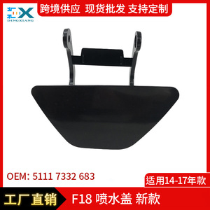 Tapa del depósito de líquido limpiaparabrisas delantero BMW Serie 5 F18 F10 con soporte 51117332683 51117332684 - Product Image 5