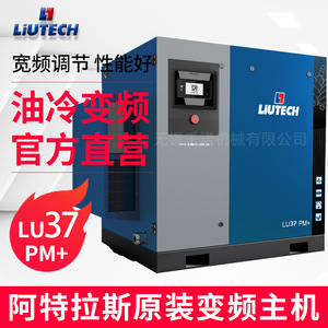 เครื่องอัดอากาศแบบสกรู Fuda รุ่น LU 37PM+ แบบหล่อลื่นด้วยน้ำมัน ใช้ไฟฟ้ากระแสสลับ สำหรับอุตสาหกรรม - Product Image 2