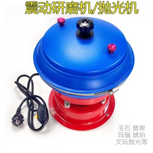 Petite machine à polir par vibration, diamètre 26 cm, pour la fabrication de bijoux, cuve de polissage ronde en plastique - Product Image 2
