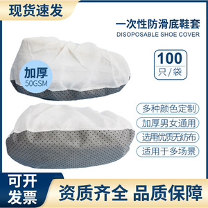 Surchaussures jetables antidérapantes 50 g/m² en tissu non tissé épaissi, imperméables et anti-poussière, taille unique, pour isolation protectrice - Product Image 5