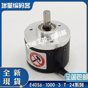 ตัวเข้ารหัสโฟโตอิเล็กทริกออโต้นิคส์ E40S6-1000-3-T-24 แบบออปติคอลสำหรับใช้ในอุตสาหกรรม - Product Image 4