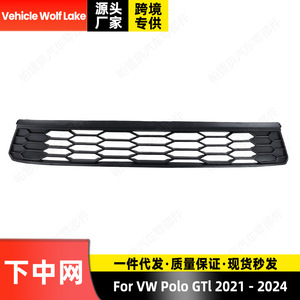 Rejilla Inferior para Parachoques Delantero de Volkswagen Polo Gti, Rejilla de Malla, 2021 2022 2023 2024, Pieza de Repuesto de ABS - Product Image 2