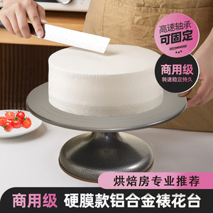 Aluminum Alloy Cake Turntable 12 Inch Round For Decorating And Baking Tools Home And Commercial Use - Product Image 2