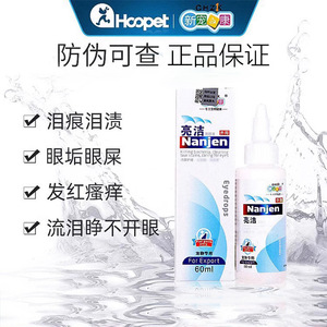 Gotas Oftálmicas Nanjen 60ml para Eliminar Manchas de Lágrimas en Mascotas - Product Image 2