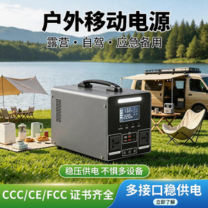 Station d'alimentation portable 220V grande capacité au lithium fer phosphate pour camping en extérieur et utilisation automobile - Product Image 5