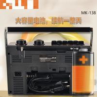Lecteur de cassettes rétro portable MK-138, radio AM FM SW, enregistreur de cassettes, USB, TF, MP3, Bluetooth, audio domestique et extérieur