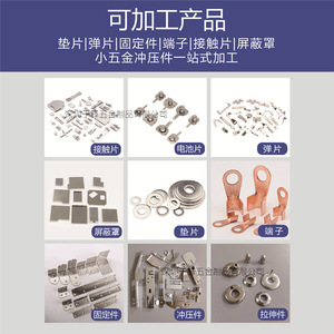 Piezas de latón estampadas Yu Feng, lámina de aleación de cobre personalizada de 0.1 mm de tolerancia para terminales eléctricos y conectores de PCB - Product Image 2
