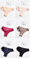 Culotte de bikini sexy en satin sans couture Cheeky Cut pour filles et femmes
