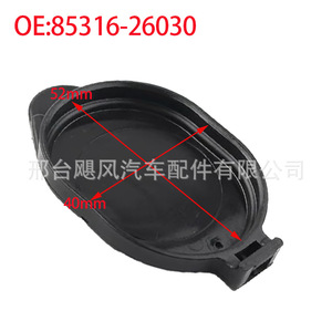 Clip para tapa de depósito de líquido limpiaparabrisas para Toyota Lexus Yaris Corolla Vios 8531626030 JF-3186, pieza de repuesto individual - Product Image 2