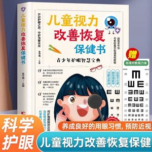 Livre <span class=keywords><strong>de</strong></span> soins <span class=keywords><strong>de</strong></span> santé pour enfants sur l'immunité, la colonne vertébrale, la rate, la régulation <span class=keywords><strong>de</strong></span> l'estomac, l'amélioration <span class=keywords><strong>de</strong></span> la vision - Nouveaux parents, nourrissons, jeunes enfants - Product Image 2