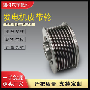 พูลเลย์สายพานวี F-576631 3 ร่อง สำหรับใช้กับไดชาร์จรถยนต์ - Product Image 5
