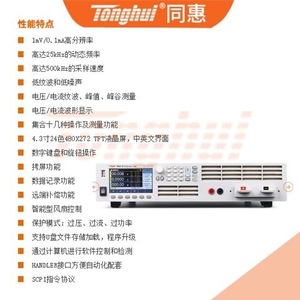 ตัวโหลดอิเล็กทรอนิกส์แบบตั้งโปรแกรมได้ Tonghui TH8403 พร้อมอินเทอร์เฟซ RS232 USB LAN สำหรับการทดสอบ - Product Image 4