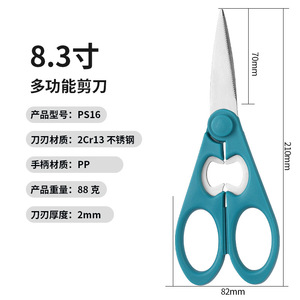 Multipurpose <b>Kitchen</b> <b>Scissors</b> 8.3 Inch Stainless Steel Blue For Home Use BBQ Tools - Product Image 5